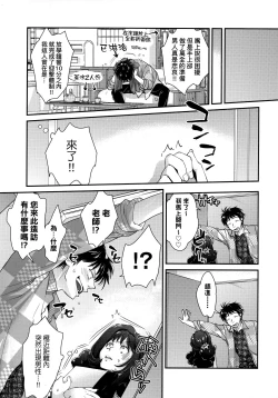 Page 157 of Echiechi JK Houimou | 好色發情JK包圍網