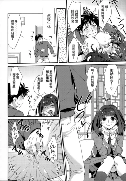 Page 182 of Echiechi JK Houimou | 好色發情JK包圍網