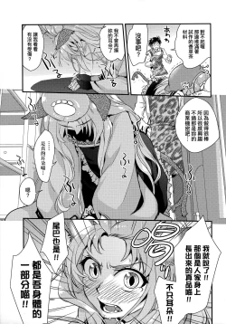 Page 191 of Echiechi JK Houimou | 好色發情JK包圍網