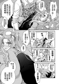 Page 195 of Echiechi JK Houimou | 好色發情JK包圍網