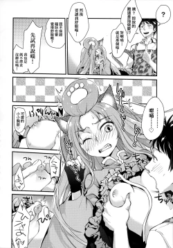 Page 196 of Echiechi JK Houimou | 好色發情JK包圍網