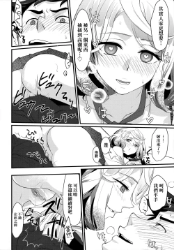 Page 25 of Echiechi JK Houimou | 好色發情JK包圍網