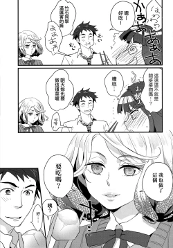 Page 45 of Echiechi JK Houimou | 好色發情JK包圍網
