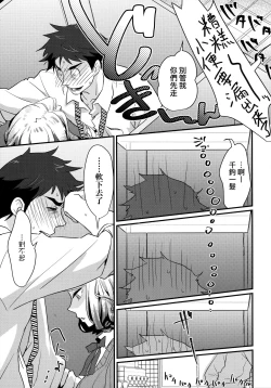 Page 51 of Echiechi JK Houimou | 好色發情JK包圍網