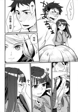 Page 56 of Echiechi JK Houimou | 好色發情JK包圍網