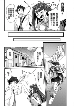 Page 58 of Echiechi JK Houimou | 好色發情JK包圍網