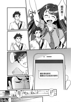 Page 59 of Echiechi JK Houimou | 好色發情JK包圍網