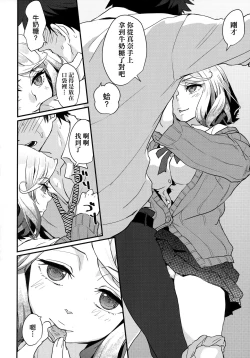 Page 62 of Echiechi JK Houimou | 好色發情JK包圍網