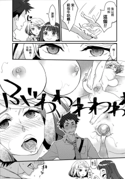 Page 73 of Echiechi JK Houimou | 好色發情JK包圍網