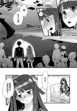 Page 79 of Echiechi JK Houimou | 好色發情JK包圍網