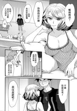 Page 83 of Echiechi JK Houimou | 好色發情JK包圍網