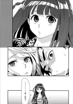 Page 86 of Echiechi JK Houimou | 好色發情JK包圍網