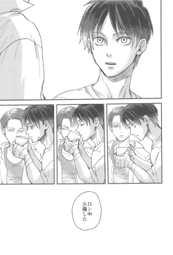 Page 12 of Samonakuba Hone o Kamikudake