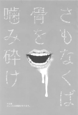 Page 2 of Samonakuba Hone o Kamikudake