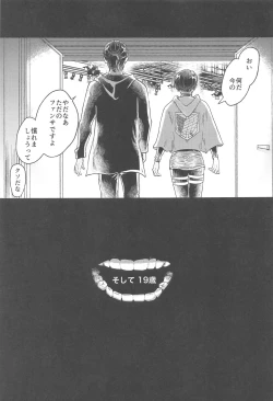 Page 42 of Samonakuba Hone o Kamikudake