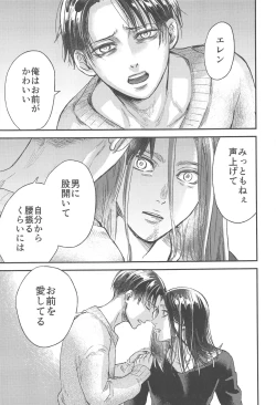 Page 54 of Samonakuba Hone o Kamikudake
