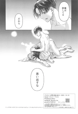 Page 57 of Samonakuba Hone o Kamikudake