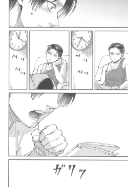 Page 9 of Samonakuba Hone o Kamikudake