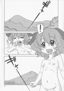 Page 15 of Kono Koe ga Kikoetara