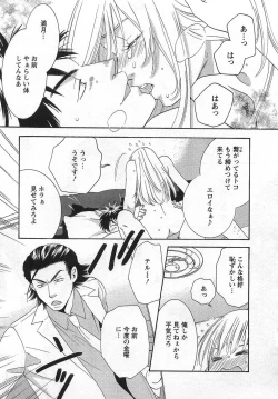 Page 105 of Gangster