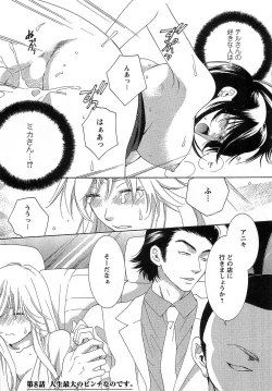 Page 149 of Gangster