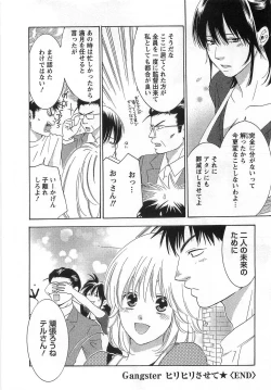 Page 188 of Gangster