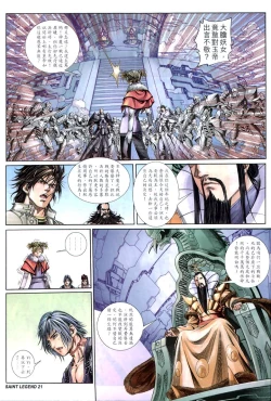 Page 133 of The Eight Immortals Saint Legend