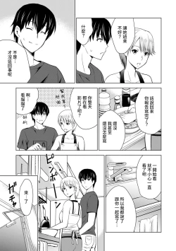 Page 6 of Boku no Kanojo ga Fuzaichuu ni, Kanojo no Shinyuu no AV Joyuu to Hamemakutta Hibi no Danpen Ch. 1-8