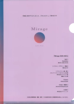 Page 34 of Mirage 2