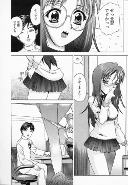 Page 159 of Saiin Reijou