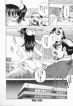 Page 27 of Saiin Reijou