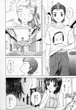 Page 29 of Saiin Reijou