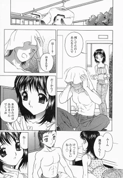 Page 30 of Saiin Reijou