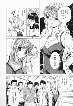 Page 79 of Saiin Reijou