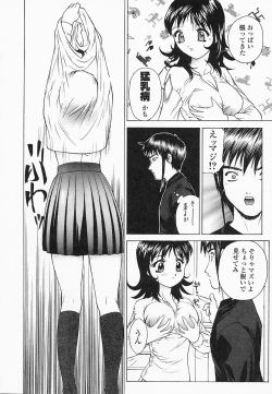 Page 99 of Saiin Reijou