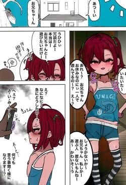 Page 3 of Onii-chan Daisuki