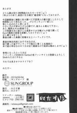 Page 24 of Ennai Konkatsu