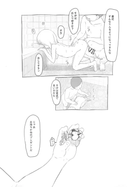 Page 13 of Chishou no Ko o Onaho ni Suru 3