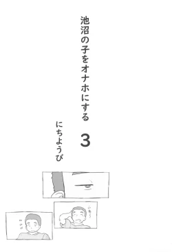 Page 9 of Chishou no Ko o Onaho ni Suru 3