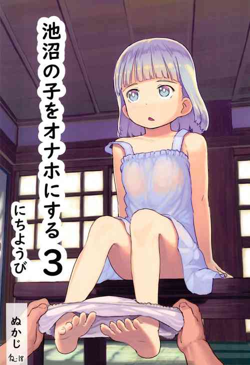 Download Chishou no Ko o Onaho ni Suru 3