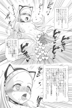 Page 19 of Oushitsu Youchitsu Maso-ka Saiin