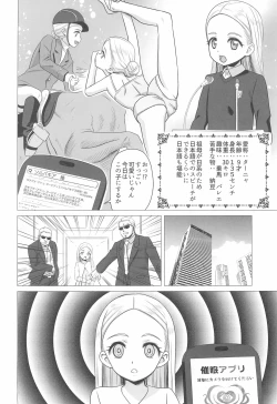 Page 4 of Oushitsu Youchitsu Maso-ka Saiin