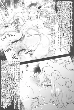 Page 11 of Uwanari Kyuubi no Sakusei Houkoku