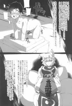 Page 46 of Uwanari Kyuubi no Sakusei Houkoku