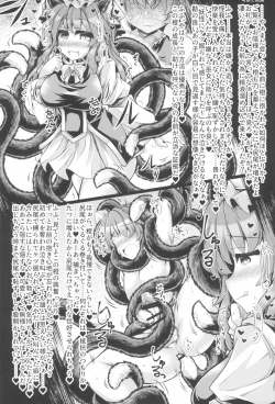 Page 52 of Uwanari Kyuubi no Sakusei Houkoku