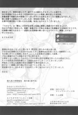 Page 58 of Uwanari Kyuubi no Sakusei Houkoku