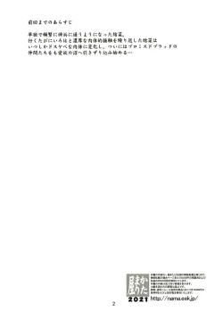 Page 2 of Mashou no Yuna-san