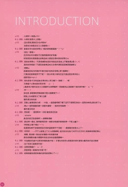 Page 4 of CAPPUCCINO