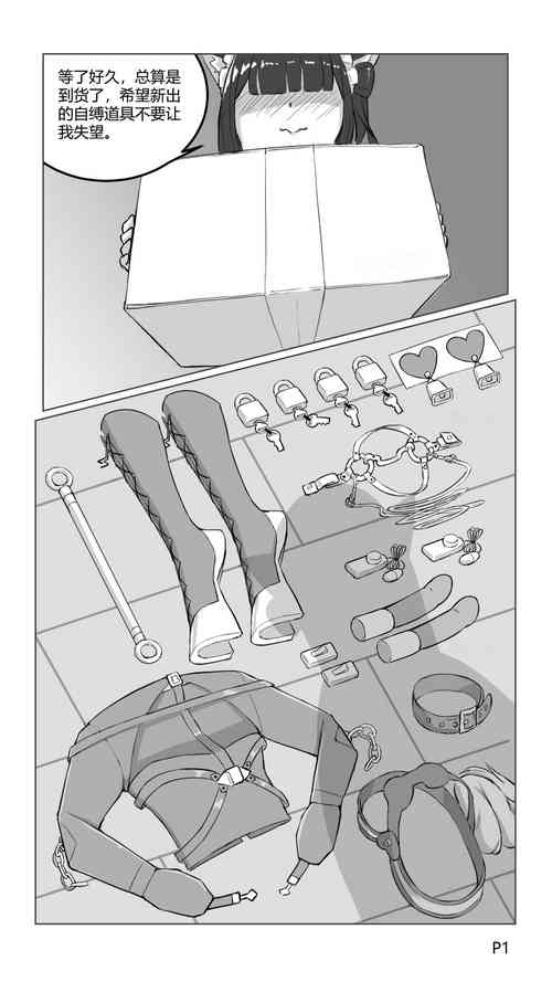 Download 捕获小马驹的陷阱