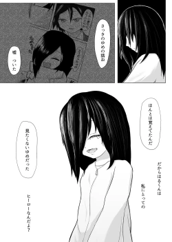 Page 12 of Haru ni shika Sakenai Hana